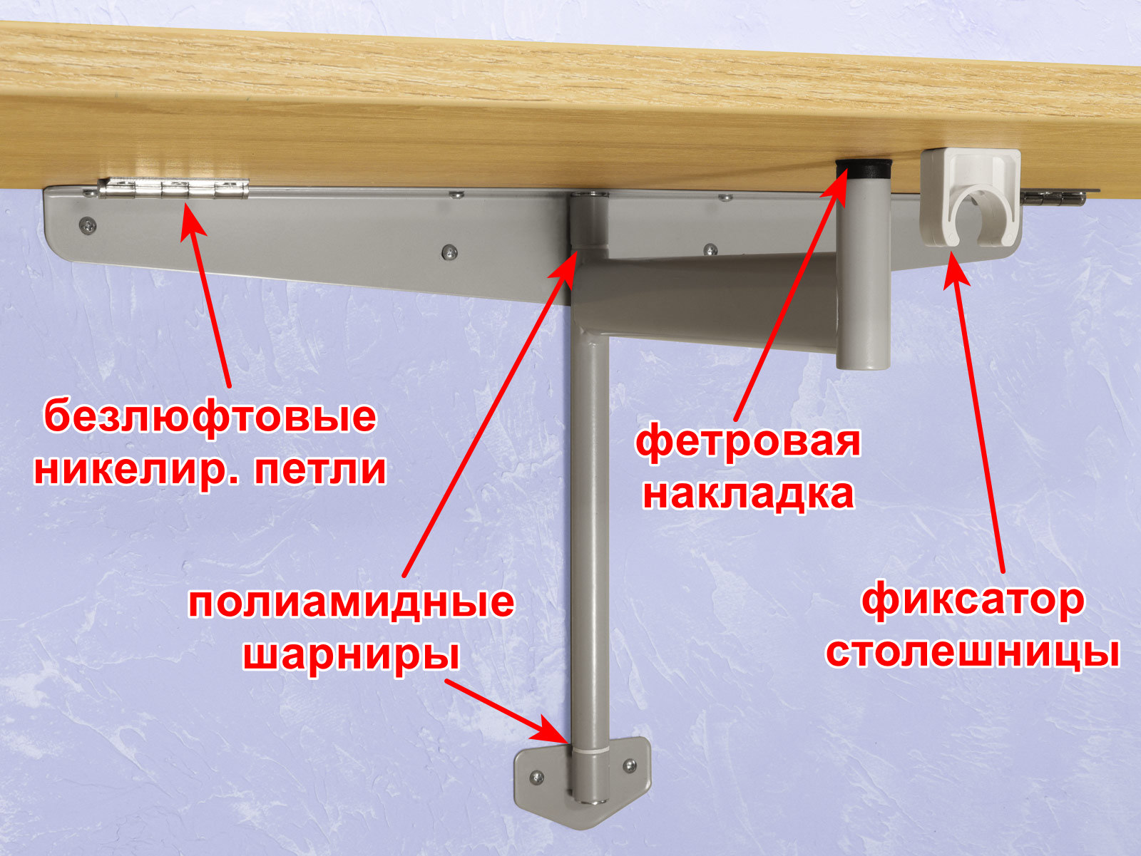 Пристенный складной стол на кухню